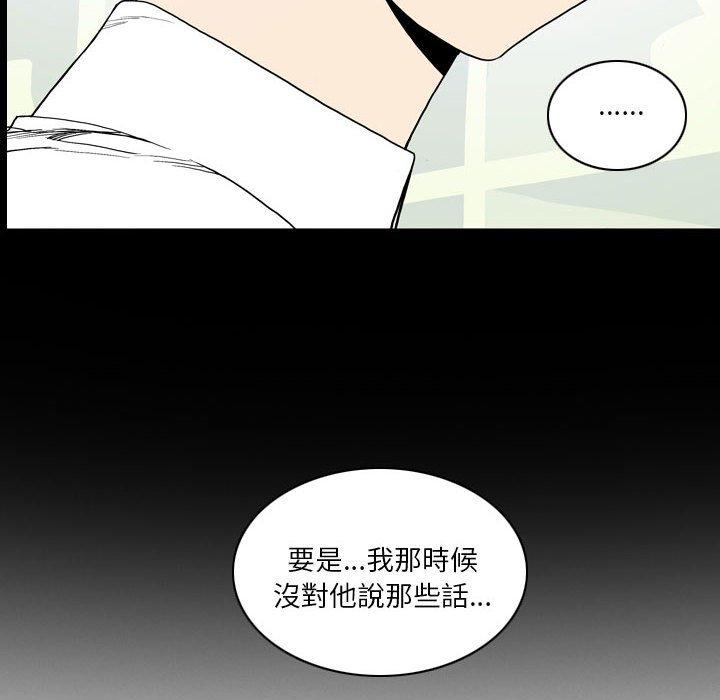 《解憂咖啡》漫画 第21話