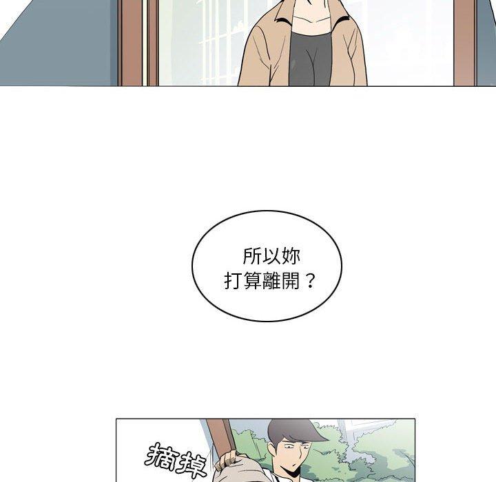 《解憂咖啡》漫画 第21話