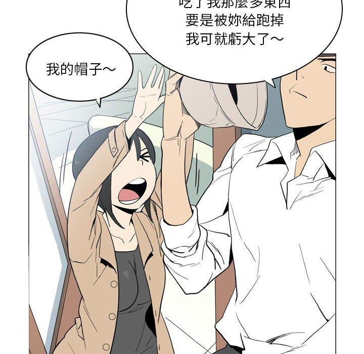 《解憂咖啡》漫画 第21話