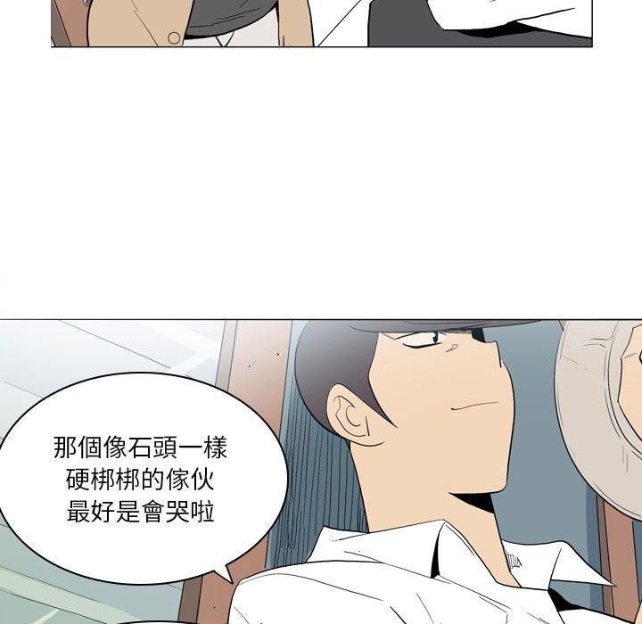 《解憂咖啡》漫画 第21話