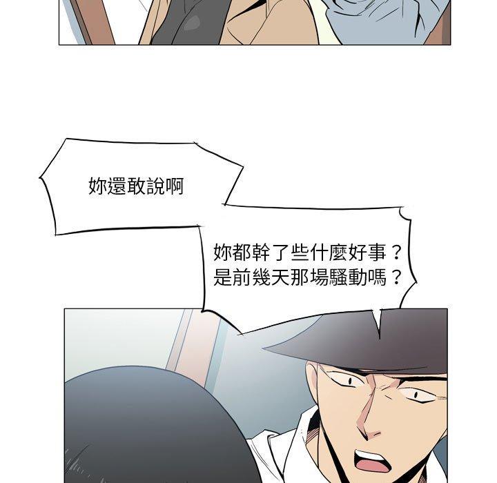 《解憂咖啡》漫画 第21話