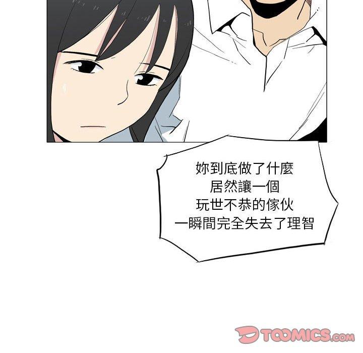 《解憂咖啡》漫画 第21話