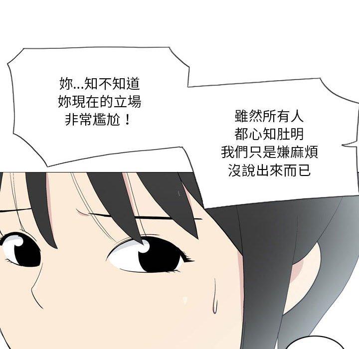 《解憂咖啡》漫画 第21話