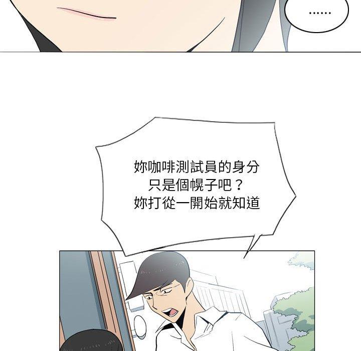《解憂咖啡》漫画 第21話