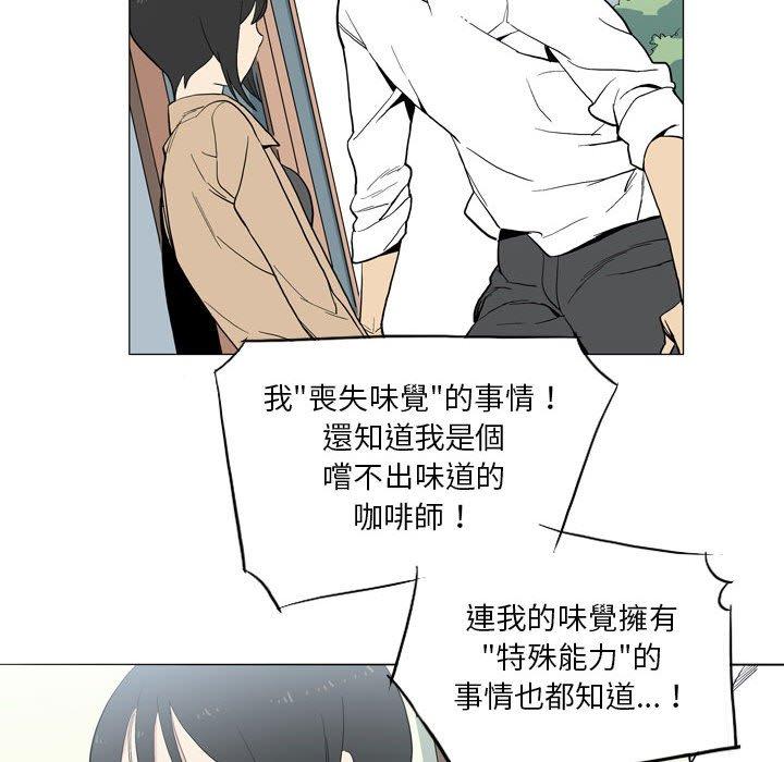 《解憂咖啡》漫画 第21話