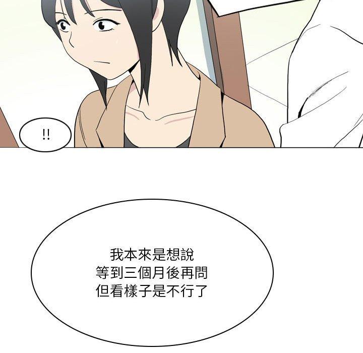 《解憂咖啡》漫画 第21話