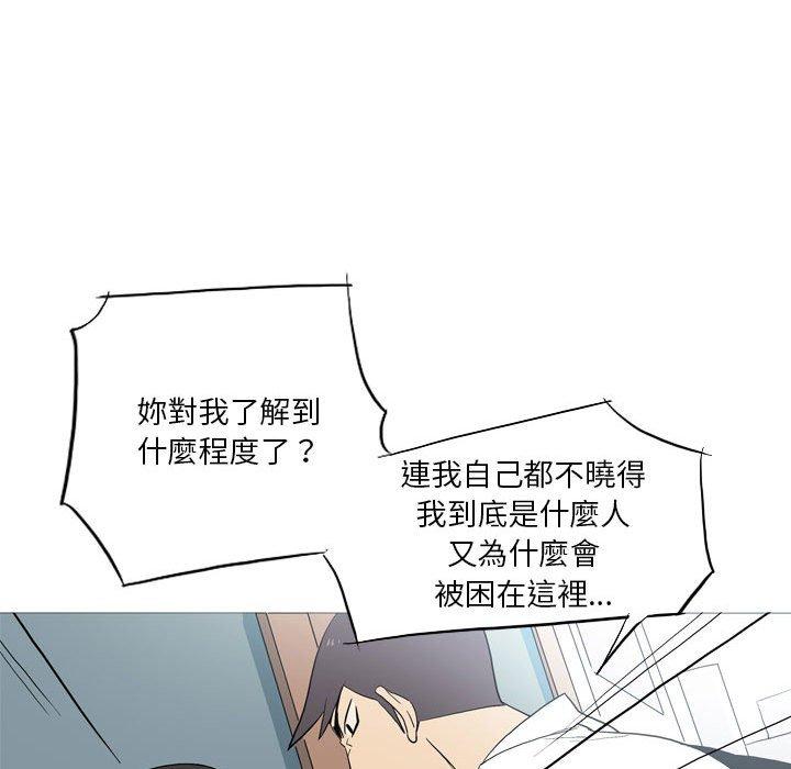 《解憂咖啡》漫画 第21話