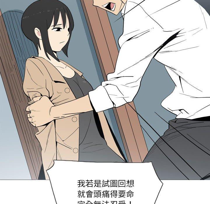《解憂咖啡》漫画 第21話