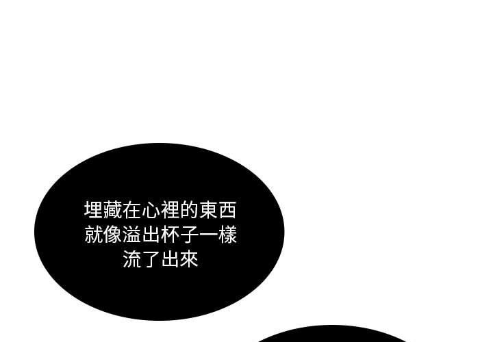 《解憂咖啡》漫画 第22話