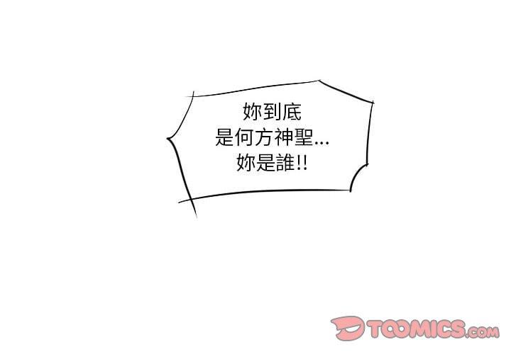 《解憂咖啡》漫画 第22話