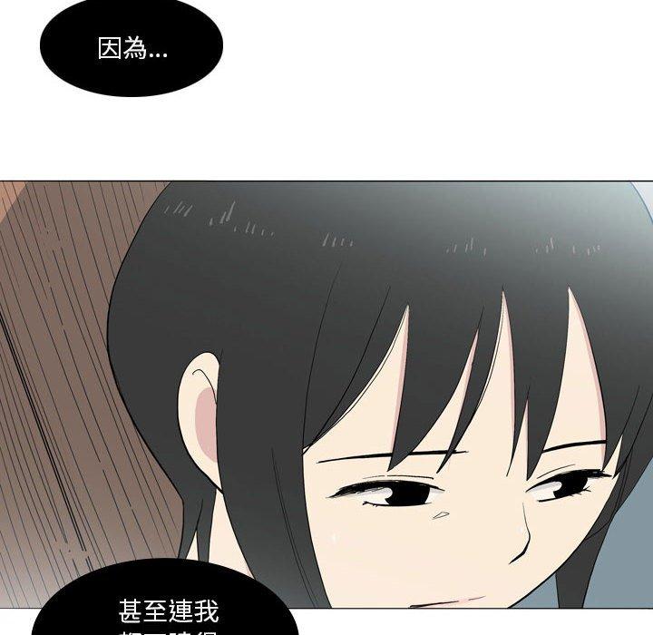 《解憂咖啡》漫画 第22話