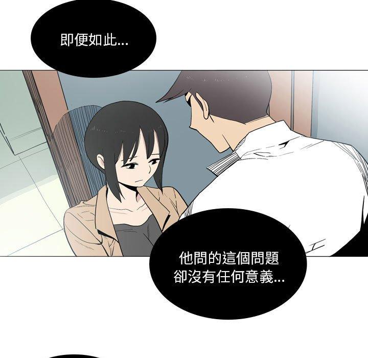 《解憂咖啡》漫画 第22話