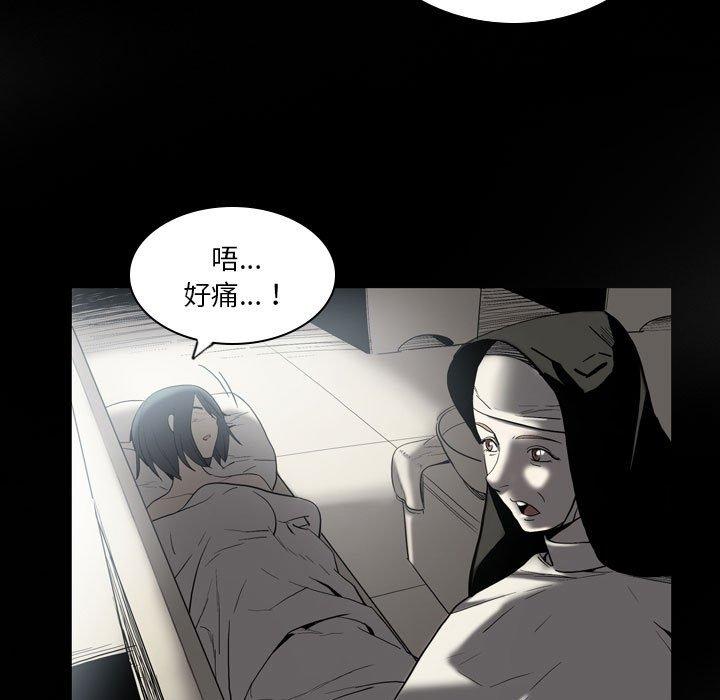 《解憂咖啡》漫画 第22話
