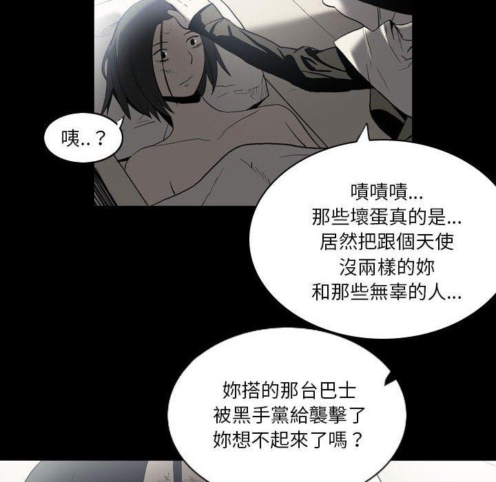 《解憂咖啡》漫画 第22話