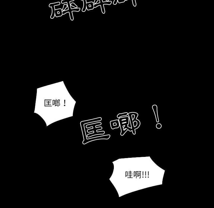 《解憂咖啡》漫画 第22話