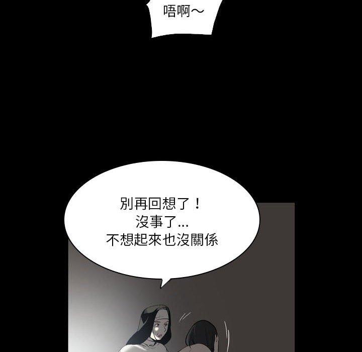《解憂咖啡》漫画 第22話