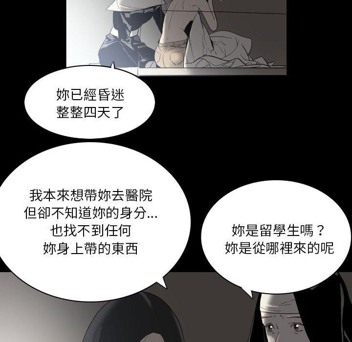 《解憂咖啡》漫画 第22話