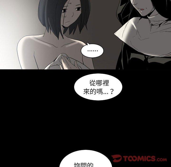 《解憂咖啡》漫画 第22話