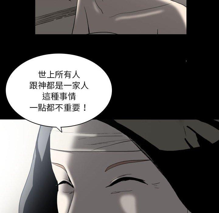《解憂咖啡》漫画 第22話