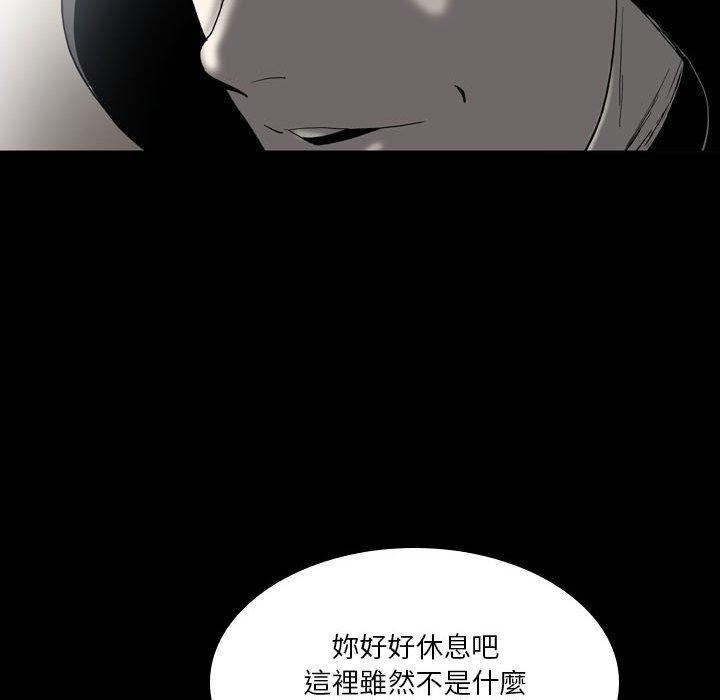 《解憂咖啡》漫画 第22話