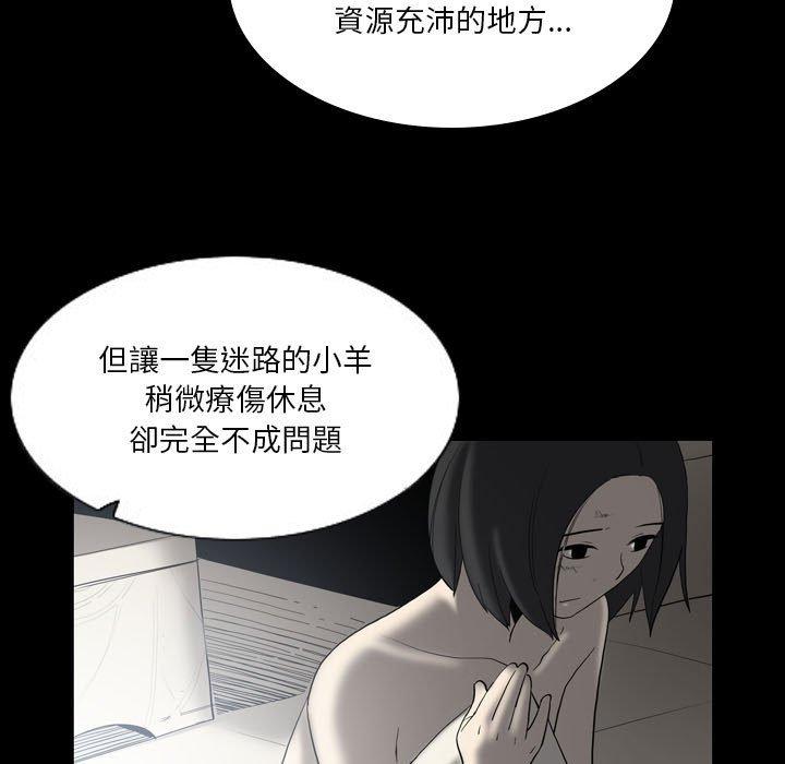 《解憂咖啡》漫画 第22話