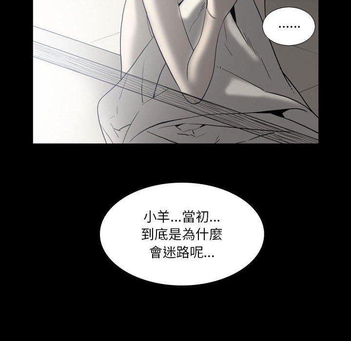 《解憂咖啡》漫画 第22話