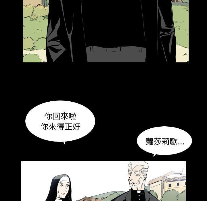《解憂咖啡》漫画 第22話