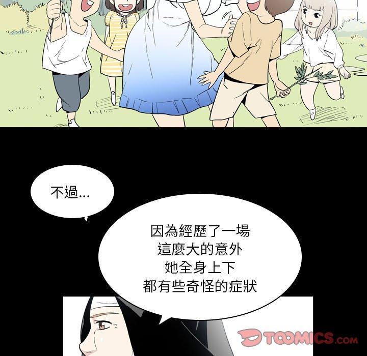 《解憂咖啡》漫画 第22話