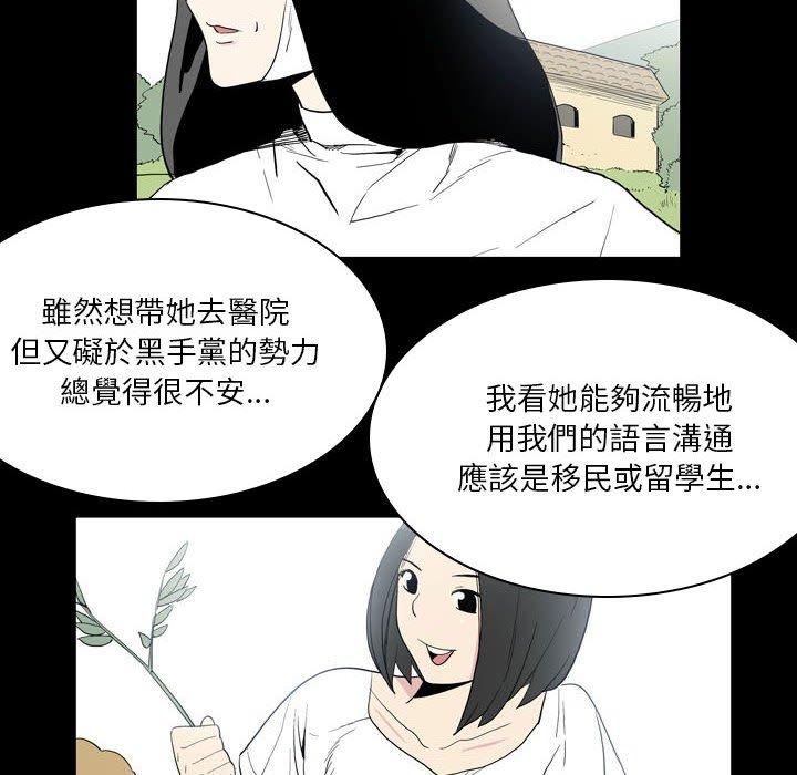 《解憂咖啡》漫画 第22話