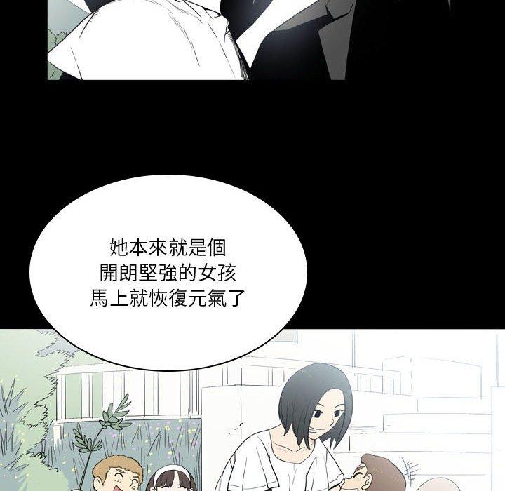 《解憂咖啡》漫画 第22話