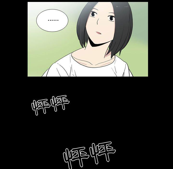 《解憂咖啡》漫画 第22話