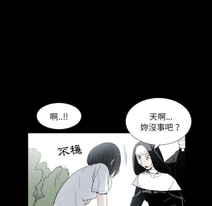 《解憂咖啡》漫画 第22話