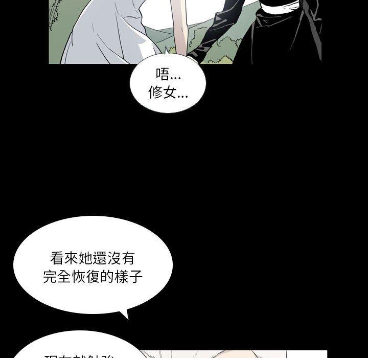 《解憂咖啡》漫画 第22話