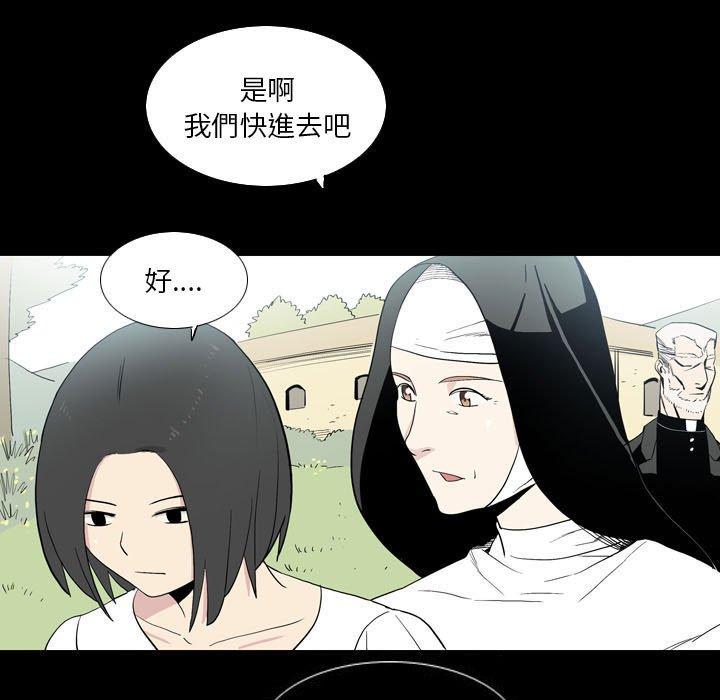 《解憂咖啡》漫画 第22話