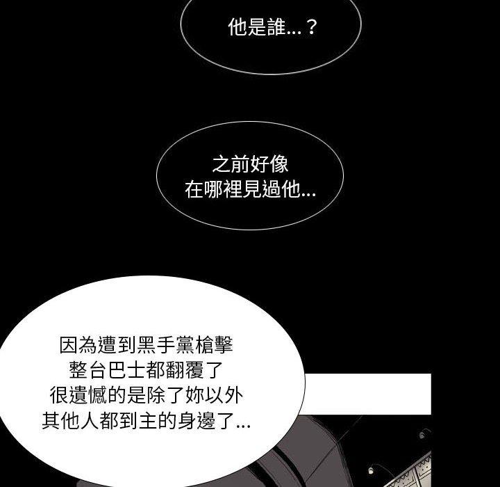 《解憂咖啡》漫画 第22話