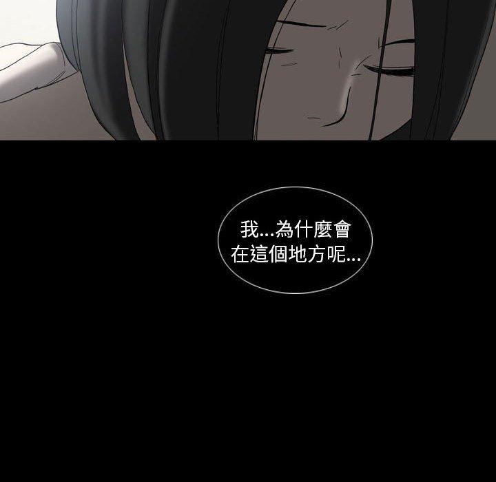 《解憂咖啡》漫画 第22話