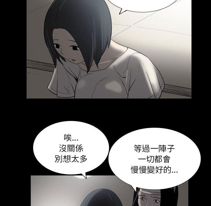 《解憂咖啡》漫画 第22話