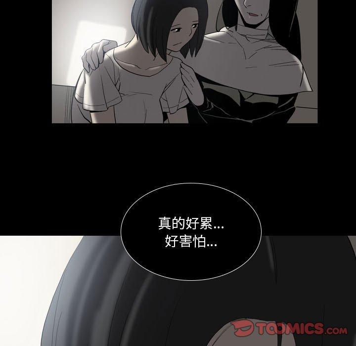 《解憂咖啡》漫画 第22話
