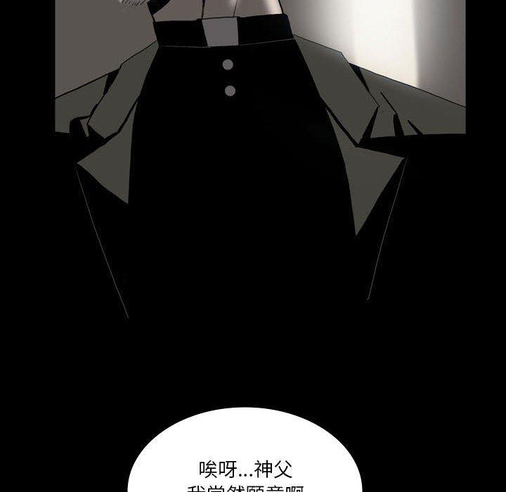《解憂咖啡》漫画 第22話