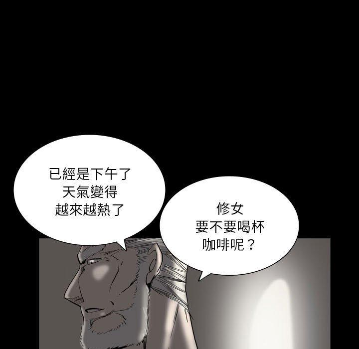 《解憂咖啡》漫画 第22話
