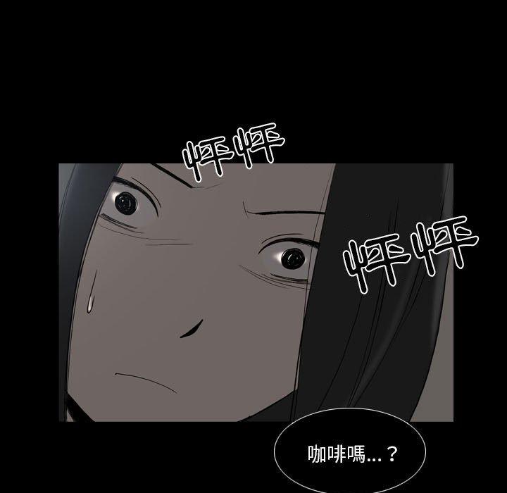《解憂咖啡》漫画 第22話