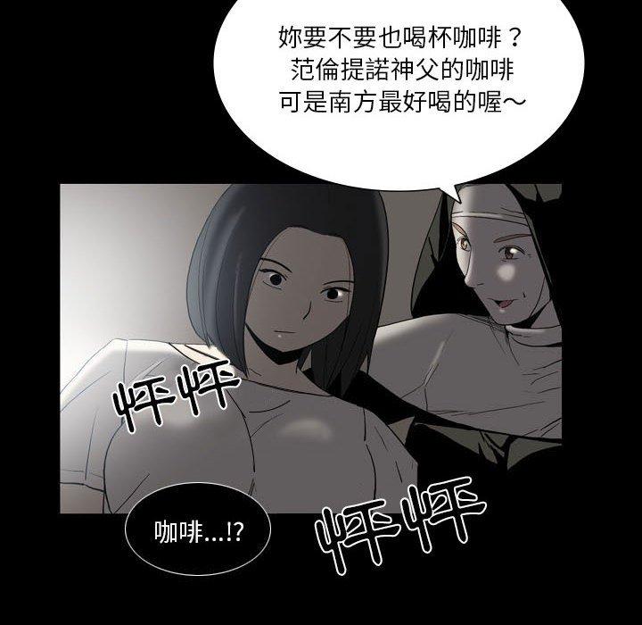 《解憂咖啡》漫画 第22話