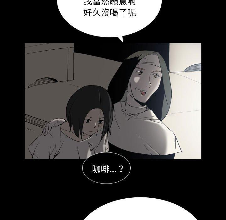 《解憂咖啡》漫画 第22話