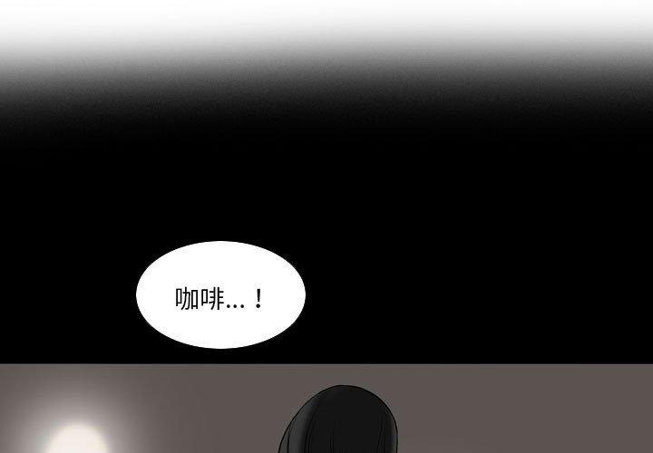 《解憂咖啡》漫画 第23話