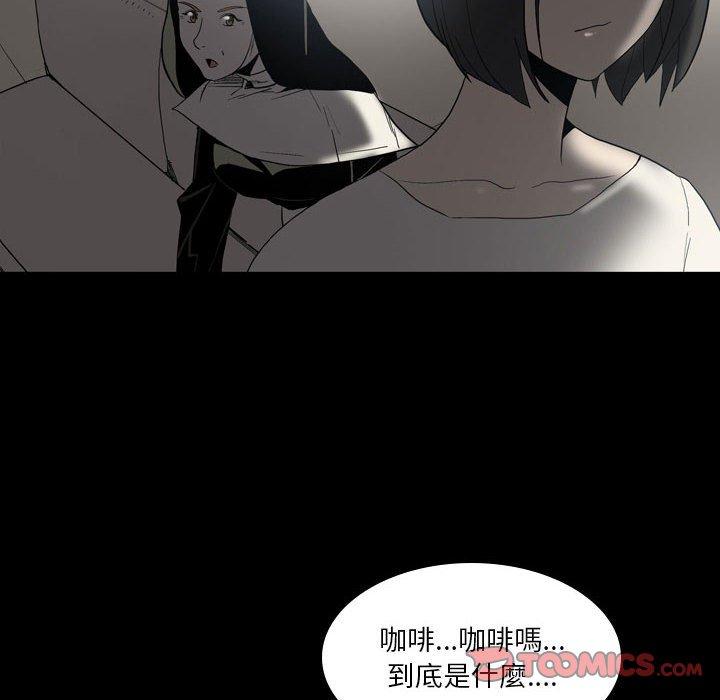 《解憂咖啡》漫画 第23話