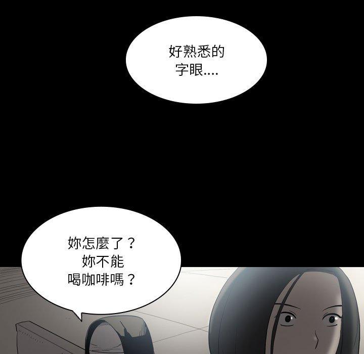 《解憂咖啡》漫画 第23話