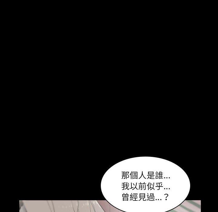 《解憂咖啡》漫画 第23話