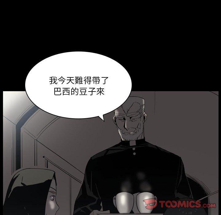 《解憂咖啡》漫画 第23話