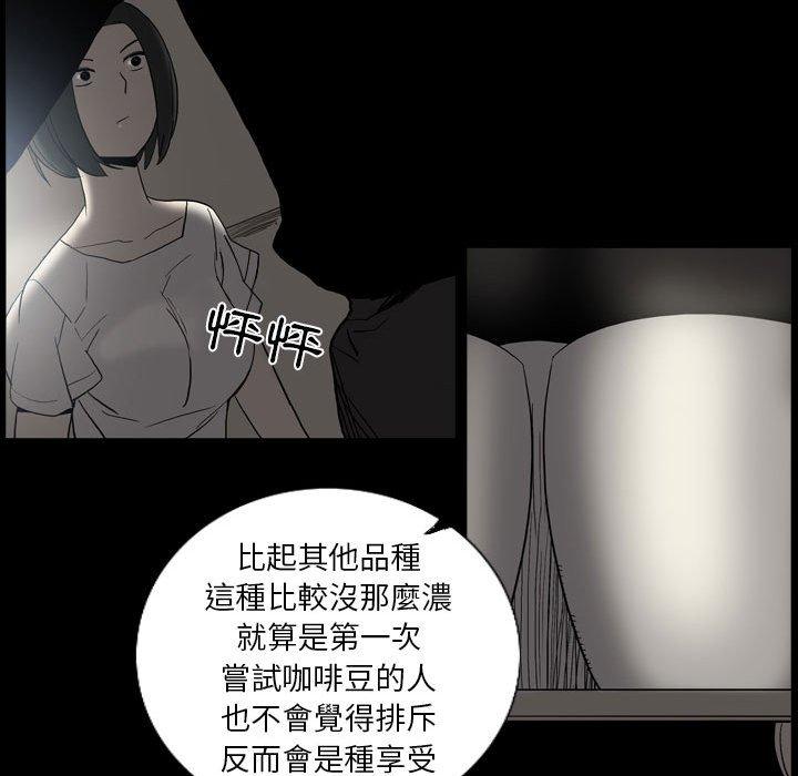 《解憂咖啡》漫画 第23話