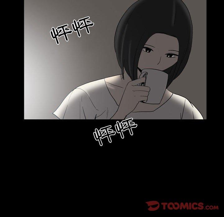 《解憂咖啡》漫画 第23話